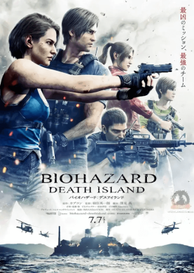 فيلم Biohazard Death Island مترجم اون لاين