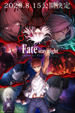 فيلم Fate stay night Movie Heavens Feel III Spring Song مترجم اون لاين