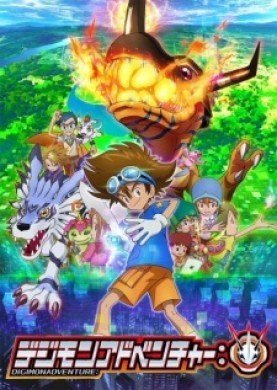 جميع حلقات انمي Digimon Adventure مترجمة اون لاين