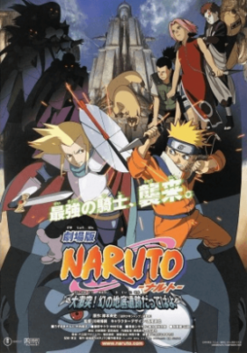 فيلم Naruto the Movie 2 Legend of the Stone of Gelel مترجم