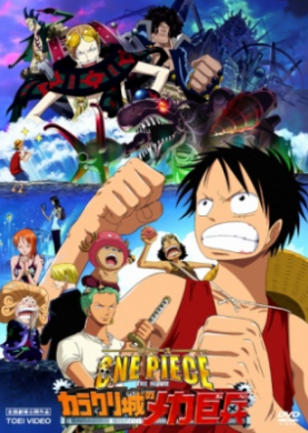 فيلم One Piece Movie 7 The Giant Mechanical Soldier of Karakuri Castle مترجم